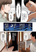 Boku no Kaasan no Nikudorei-ka ga Tomaranai : page 8