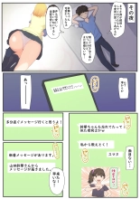 Boku no Kanojo wa Imouto no Shinyuu : page 15
