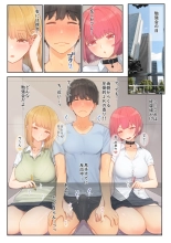 Boku no Kanojo wa Imouto no Shinyuu 5 Kanojo to SeFri to Echi Echi Kagai Jugyou : page 3