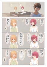 Boku no Kanojo wa Imouto no Shinyuu 5 Kanojo to SeFri to Echi Echi Kagai Jugyou : page 5