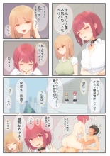 Boku no Kanojo wa Imouto no Shinyuu 5 Kanojo to SeFri to Echi Echi Kagai Jugyou : page 6
