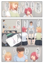 Boku no Kanojo wa Imouto no Shinyuu 5 Kanojo to SeFri to Echi Echi Kagai Jugyou : page 7