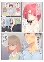Boku no Kanojo wa Imouto no Shinyuu 5 Kanojo to SeFri to Echi Echi Kagai Jugyou : page 8
