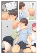 Boku no Kanojo wa Imouto no Shinyuu 5 Kanojo to SeFri to Echi Echi Kagai Jugyou : page 12