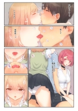 Boku no Kanojo wa Imouto no Shinyuu 5 Kanojo to SeFri to Echi Echi Kagai Jugyou : page 13