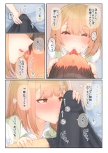 Boku no Kanojo wa Imouto no Shinyuu 5 Kanojo to SeFri to Echi Echi Kagai Jugyou : page 17