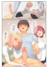 Boku no Kanojo wa Imouto no Shinyuu 5 Kanojo to SeFri to Echi Echi Kagai Jugyou : page 18
