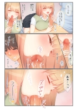 Boku no Kanojo wa Imouto no Shinyuu 5 Kanojo to SeFri to Echi Echi Kagai Jugyou : page 19