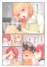 Boku no Kanojo wa Imouto no Shinyuu 5 Kanojo to SeFri to Echi Echi Kagai Jugyou : page 21
