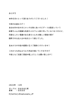 Boku no Kanojo wa Imouto no Shinyuu 5 Kanojo to SeFri to Echi Echi Kagai Jugyou : page 46