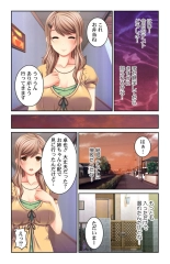 Boku no Koto Daisukina o Nēchan-tachi wa Nani Demo Oshietekureru!! 1 : page 4