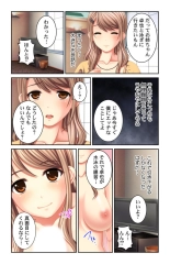 Boku no Koto Daisukina o Nēchan-tachi wa Nani Demo Oshietekureru!! 1 : page 7