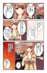 Boku no Koto Daisukina o Nēchan-tachi wa Nani Demo Oshietekureru!! 1 : page 16