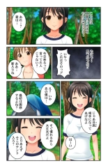 Boku no Koto Daisukina o Nēchan-tachi wa Nani Demo Oshietekureru!! 1 : page 20