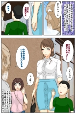 Boku no mama ga jikanteido nōryoku o motta ojīchan ni suki-hōdai sa remashita. Bijutsukan-hen kanzenhan page 2