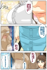 Boku no mama ga jikanteido nōryoku o motta ojīchan ni suki-hōdai sa remashita. Bijutsukan-hen kanzenhan page 3