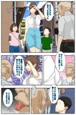 Boku no mama ga jikanteido nōryoku o motta ojīchan ni suki-hōdai sa remashita. Bijutsukan-hen kanzenhan page 4