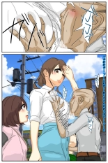 Boku no mama ga jikanteido nōryoku o motta ojīchan ni suki-hōdai sa remashita. Bijutsukan-hen kanzenhan page 5