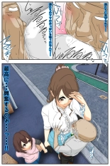 Boku no mama ga jikanteido nōryoku o motta ojīchan ni suki-hōdai sa remashita. Bijutsukan-hen kanzenhan page 6
