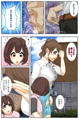 Boku no mama ga jikanteido nōryoku o motta ojīchan ni suki-hōdai sa remashita. Bijutsukan-hen kanzenhan page 11