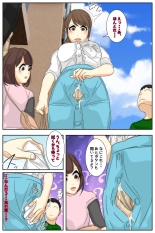 Boku no mama ga jikanteido nōryoku o motta ojīchan ni suki-hōdai sa remashita. Bijutsukan-hen kanzenhan page 12