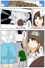 Boku no mama ga jikanteido nōryoku o motta ojīchan ni suki-hōdai sa remashita. Bijutsukan-hen kanzenhan page 15