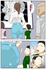 Boku no mama ga jikanteido nōryoku o motta ojīchan ni suki-hōdai sa remashita. Bijutsukan-hen kanzenhan page 22