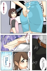 Boku no mama ga jikanteido nōryoku o motta ojīchan ni suki-hōdai sa remashita. Bijutsukan-hen kanzenhan page 24