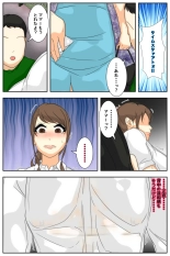 Boku no mama ga jikanteido nōryoku o motta ojīchan ni suki-hōdai sa remashita. Bijutsukan-hen kanzenhan page 34