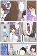 Boku no mama ga jikanteido nōryoku o motta ojīchan ni suki-hōdai sa remashita. Bijutsukan-hen kanzenhan page 36