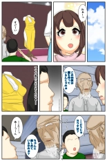 Boku no mama ga jikanteido nōryoku o motta ojīchan ni suki-hōdai sa remashita. Bijutsukan-hen kanzenhan page 42