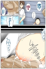 Boku no mama ga jikanteido nōryoku o motta ojīchan ni suki-hōdai sa remashita. Bijutsukan-hen kanzenhan page 43