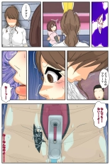 Boku no mama ga jikanteido nōryoku o motta ojīchan ni suki-hōdai sa remashita. Bijutsukan-hen kanzenhan page 65
