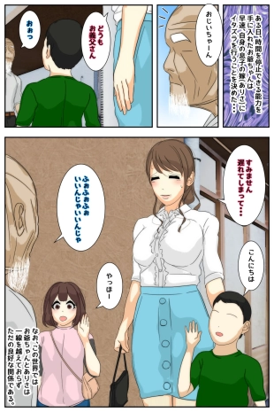 hentai Boku no mama ga jikanteido nōryoku o motta ojīchan ni suki-hōdai sa remashita. Bijutsukan-hen kanzenhan