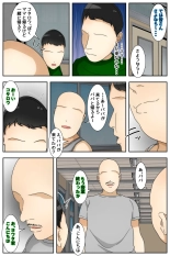 Boku no Mama ga Jugyousankan-go ni Tsuikan Saremashita. Kanzenban : page 3