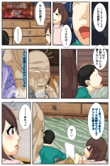 Boku no mama ga ojīchan ichimi ni yodōshi chū dashi sa re tsudzukemashita. Tento-hen kanzenhan : page 6