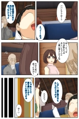 Boku no mama ga ojīchan ichimi ni yodōshi chū dashi sa re tsudzukemashita. Tento-hen kanzenhan : page 7
