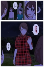 Boku no mama ga ojīchan ichimi ni yodōshi chū dashi sa re tsudzukemashita. Tento-hen kanzenhan : page 8