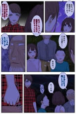 Boku no mama ga ojīchan ichimi ni yodōshi chū dashi sa re tsudzukemashita. Tento-hen kanzenhan : page 9