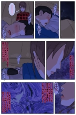 Boku no mama ga ojīchan ichimi ni yodōshi chū dashi sa re tsudzukemashita. Tento-hen kanzenhan : page 11