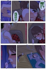 Boku no mama ga ojīchan ichimi ni yodōshi chū dashi sa re tsudzukemashita. Yagaisekkusu-hen kanzenhan : page 4
