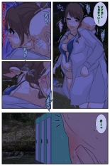 Boku no mama ga ojīchan ichimi ni yodōshi chū dashi sa re tsudzukemashita. Yagaisekkusu-hen kanzenhan : page 17