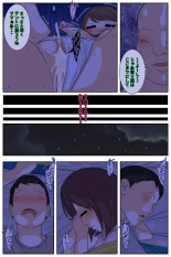Boku no mama ga ojīchan ichimi ni yodōshi chū dashi sa re tsudzukemashita. Yagaisekkusu-hen kanzenhan : page 52