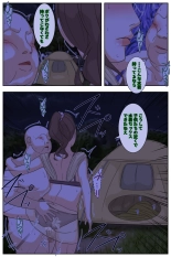 Boku no mama ga ojīchan ichimi ni yodōshi chū dashi sa re tsudzukemashita. Yagaisekkusu-hen kanzenhan : page 54