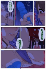 Boku no mama ga ojīchan ichimi ni yodōshi chū dashi sa re tsudzukemashita. Yagaisekkusu-hen kanzenhan : page 64