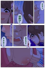 Boku no mama ga ojīchan ichimi ni yodōshi chū dashi sa re tsudzukemashita. Yagaisekkusu-hen kanzenhan : page 69