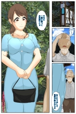 Boku no Mama ga Ojii-chan ni Kaerimichi de Betobeto ni Saremashita. Kanzenban : page 5
