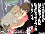 Boku no Mama ga Ojii-chan ni Kaerimichi de Betobeto ni Saremashita. Kanzenban : page 33