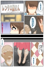 Boku no Mama ga Ojii-chan ni Kaerimichi de Betobeto ni Saremashita. Kanzenban : page 36