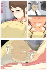 Boku no Mama ga Ojii-chan ni Kaerimichi de Betobeto ni Saremashita. Kanzenban : page 48